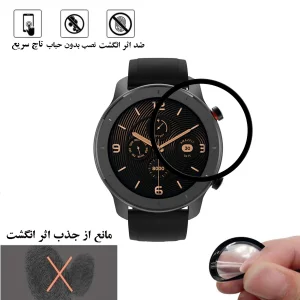 محافظ صفحه نمایش هورس مدل PMMAWH مناسب برای ساعت هوشمند آمازفیت GTR 42 mm