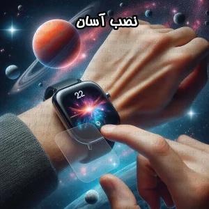 محافظ صفحه نمایش گلس استار مدل SMWG مناسب برای ساعت هوشمند T45i V2025