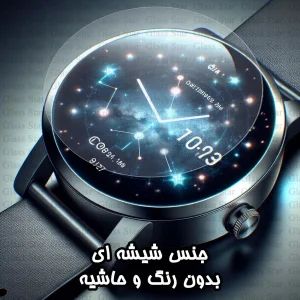 محافظ صفحه نمایش گلس استار مدل SMWG مناسب برای ساعت هوشمند T45i V2025