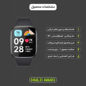 محافظ صفحه نمایش مولتی نانو مدل X-S2T مناسب برای ساعت هوشمند شیائومی Redmi Watch 3 Active بسته دو عددی
