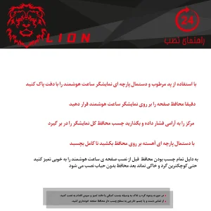 محافظ صفحه نمایش لاین مدل RT007 مناسب برای ساعت هوشمند شیائومی Imilab W13