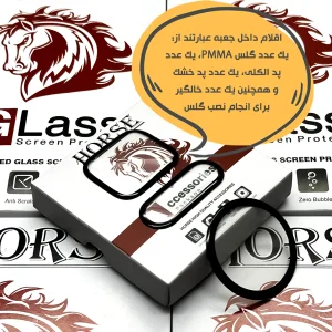 محافظ صفحه نمایش هورس مدل HWPM مناسب برای ساعت هوشمند شیائومی Redmi Watch 2 Lite