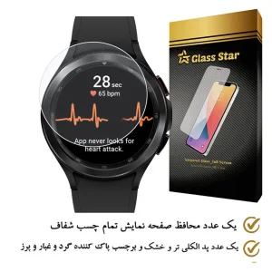 محافظ صفحه نمایش گلس استار مدل SIMWATCHS مناسب برای ساعت هوشمند سامسونگ Galaxy Watch 4 44 mm