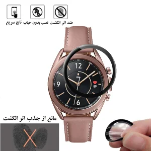 محافظ صفحه نمایش هورس مدل PMMAWH مناسب برای ساعت هوشمند سامسونگ Galaxy Watch 3 41 mm