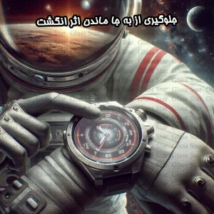 محافظ صفحه نمایش گلس استار مدل SMWG20 مناسب برای ساعت هوشمند شیائومی Mibro GS