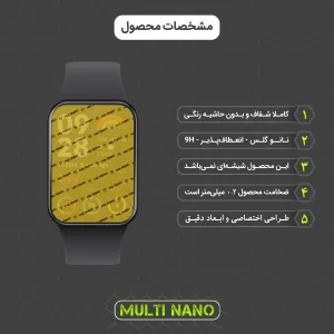 محافظ صفحه نمایش مولتی نانو مدل X-S2N مناسب برای ساعت هوشمند شیائومی Band 8 Pro بسته دو عددی