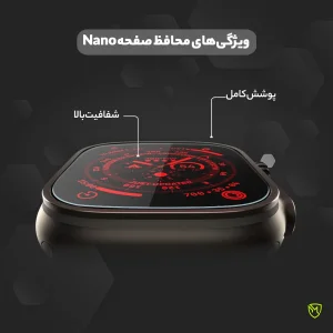 محافظ صفحه نمایش مولتی نانو مدل X-S2T مناسب برای ساعت هوشمند گلوریمی GL1 بسته دو عددی