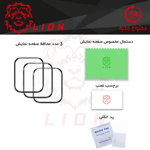 محافظ صفحه نمایش لاین مدل RT007 مناسب برای ساعت هوشمند شیائومی Amazfit Bip U بسته سه عددی