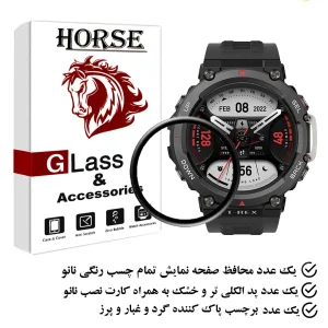 محافظ صفحه نمایش هورس مدل PMMAWH مناسب برای ساعت هوشمند آمازفیت T-Rex 2
