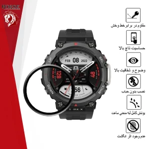 محافظ صفحه نمایش هورس مدل PMMAWH مناسب برای ساعت هوشمند آمازفیت T-Rex 2