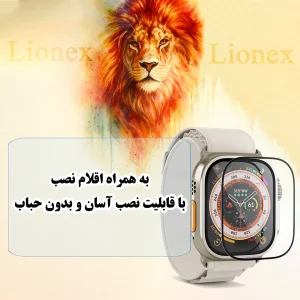 محافظ صفحه نمایش لایونکس مدل LWPM مناسب برای ساعت هوشمند سامسونگ galaxy Watch 8 classic 46mm