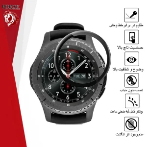 محافظ صفحه نمایش هورس مدل PMMAWH مناسب برای ساعت هوشمند سامسونگ Gear S3