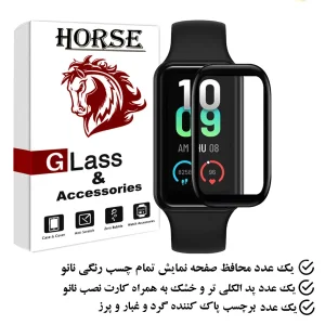 محافظ صفحه نمایش هورس مدل PMMAWH مناسب برای ساعت هوشمند آمازفیت Band 7