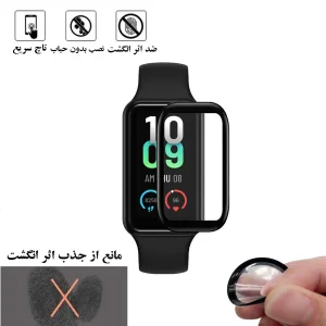 محافظ صفحه نمایش هورس مدل PMMAWH مناسب برای ساعت هوشمند آمازفیت Band 7