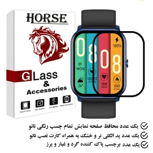 محافظ صفحه نمایش هورس مدل PMMAWH مناسب برای ساعت هوشمند کیسلکت KS Mini