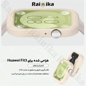 کاور رینیکا مدل Silicone Fit3 HUAW مناسب برای ساعت هوشمند هوآوی Fit 3