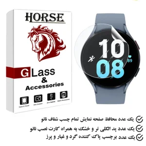 محافظ صفحه نمایش نانو هورس مدل MTBWH مناسب برای ساعت هوشمند سامسونگ Galaxy Watch 5 44mm