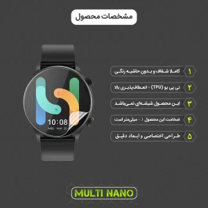 محافظ صفحه نمایش مولتی نانو مدل X-S2T مناسب برای ساعت هوشمند هایلو Solar Plus RT3 بسته دو عددی