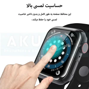 محافظ صفحه نمایش آکوآرا مدل PMMA مناسب برای ساعت هوشمند گلوریمی GS1 Pro 2023 بسته سه عددی