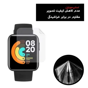 محافظ صفحه نمایش هورس مدل MTBWH مناسب برای ساعت هوشمند سامسونگ Galaxy Watch 6 Classic 43 mm