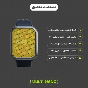 محافظ صفحه نمایش مولتی نانو مدل X-S3N مناسب برای ساعت هوشمند میبرو C3 XPAW014 بسته سه عددی