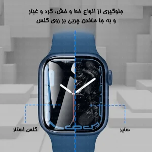 محافظ صفحه نمایش گلس استار مدل SMWG20 مناسب برای ساعت هوشمند تی سی اچ TCH Hero2