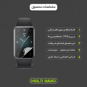 محافظ صفحه نمایش مولتی نانو مدل X-S2T مناسب برای ساعت هوشمند آنر Band 9 بسته دو عددی