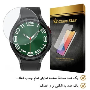 محافظ صفحه نمایش گلس استار مدل SIMWATCHS مناسب برای ساعت هوشمند سامسونگ Galaxy Watch 6 Classic 43 mm