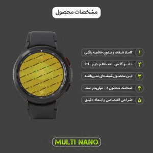 محافظ صفحه نمایش مولتی نانو مدل X-S3N مناسب برای ساعت هوشمند سامسونگ Galaxy Watch4 Classic 46mm بسته سه عددی