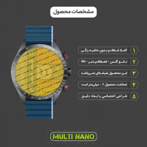 محافظ صفحه نمایش مولتی نانو مدل X-S2N مناسب برای ساعت هوشمند گلوریمی M2 بسته دو عددی