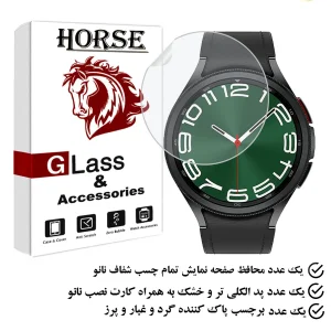 محافظ صفحه نمایش هورس مدل MTBWH مناسب برای ساعت هوشمند سامسونگ Galaxy Watch 6 Classic 47 mm