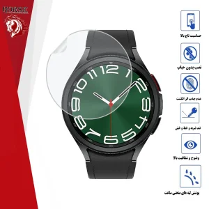 محافظ صفحه نمایش هورس مدل MTBWH مناسب برای ساعت هوشمند سامسونگ Galaxy Watch 6 Classic 47 mm