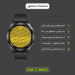 محافظ صفحه نمایش مولتی نانو مدل X-S2N مناسب برای ساعت هوشمند شیائومی Watch S3 بسته دو عددی