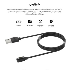 کابل شارژ راینو مدل Chaer مناسب برای ساعت هوشمند میبرو GS Pro