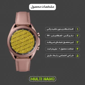 محافظ صفحه نمایش مولتی نانو مدل X-S2N مناسب برای ساعت هوشمند سامسونگ Galaxy Watch3 41mm بسته دو عددی