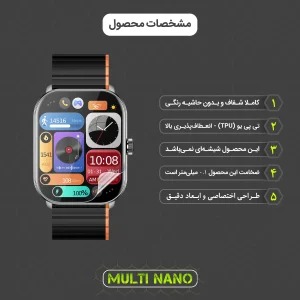 محافظ صفحه نمایش مولتی نانو مدل X-S2T مناسب برای ساعت هوشمند گلوریمی GS1 Pro 2024 بسته دو عددی