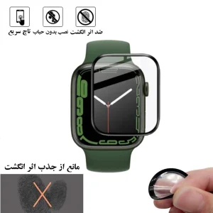 محافظ صفحه نمایش نانو هورس مدل PMH مناسب برای اپل واچ Series 8 41mm
