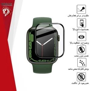 محافظ صفحه نمایش نانو هورس مدل PMH مناسب برای اپل واچ Series 8 41mm