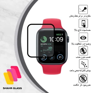 محافظ صفحه نمایش نانو شهر گلس مدل PMSR مناسب برای اپل واچ SE 2022 44 میلی متری