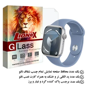 محافظ صفحه نمایش نانو لایونکس مدل MTBWL مناسب برای اپل واچ Series 7 45 mm