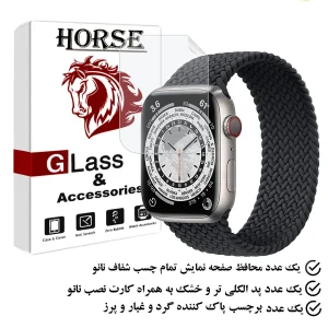 محافظ صفحه نمایش نانو هورس مدل MTBWH مناسب برای اپل واچ Edition Series 7 41 mm