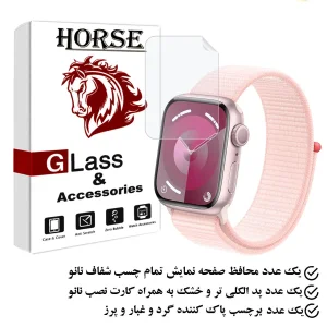 محافظ صفحه نمایش نانو هورس مدل MTBWH مناسب برای اپل واچ Series 8 41 mm