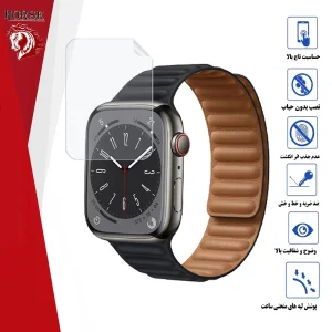 محافظ صفحه نمایش نانو هورس مدل MTBWH مناسب برای اپل واچ Series 8 41 mm