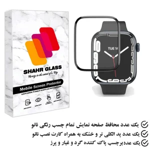 محافظ صفحه نمایش نانو شهر گلس مدل PMSR مناسب برای اپل واچ Series 4 40mm