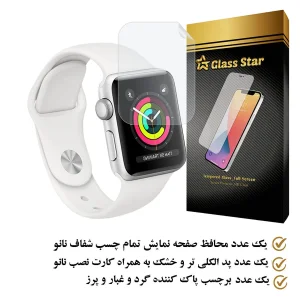 محافظ صفحه نمایش نانو گلس استار مدل MTBWS مناسب برای اپل واچ Series 3 42 mm
