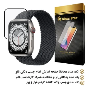 محافظ صفحه نمایش نانو گلس استار مدل PMMAWATCH مناسب برای اپل واچ Edition Series 7 45 mm