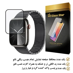محافظ صفحه نمایش نانو گلس استار مدل PMMAWATCH مناسب برای اپل واچ Series 9 45 mm
