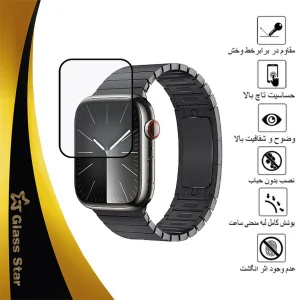 محافظ صفحه نمایش نانو گلس استار مدل PMMAWATCH مناسب برای اپل واچ Series 9 45 mm