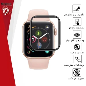 محافظ صفحه نمایش نانو هورس مدل PMH مناسب برای اپل واچ Series 7 41mm