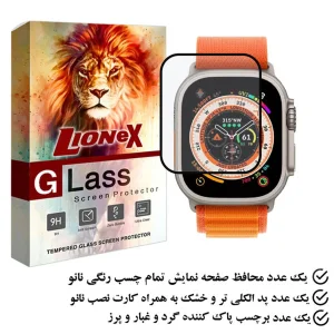 محافظ صفحه نمایش نانو لایونکس مدل PMMAWL مناسب برای اپل واچ Ultra